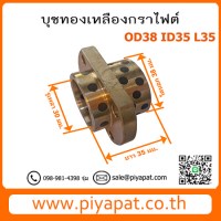 OD38 ID30 L35 รูปโชว์